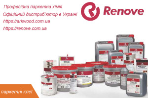 Купити ПАРКЕТНИЙ КЛЕЙ
