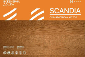 Інженерна дошка HYGGE WOOD SCANDIA Сinnamon Oak 03200