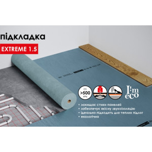 Підкладка EXTREME 1.5 – NEXT STEP, 1.5 мм - 10 м