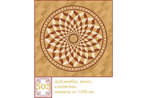 Паркетна розетка 503