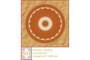 Паркетная розетка 507