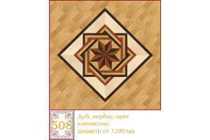 Паркетна розетка 508