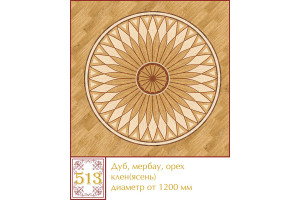 Паркетная розетка 513