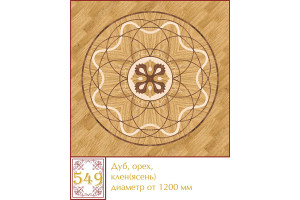 Паркетная розетка 549