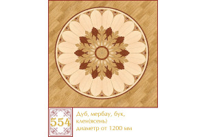 Паркетна розетка 554