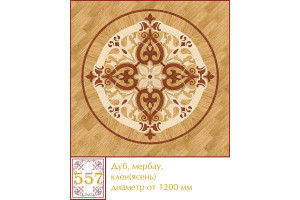 Паркетна розетка 557