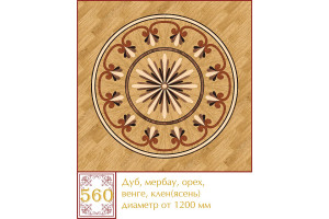 Паркетная розетка 560