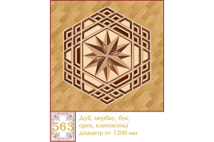 Паркетна розетка 563