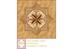 Паркетна розетка 564