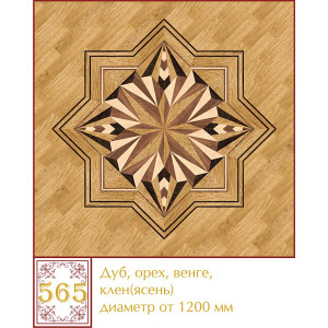 Паркетная розетка 565