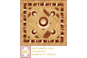 Паркетна розетка 567