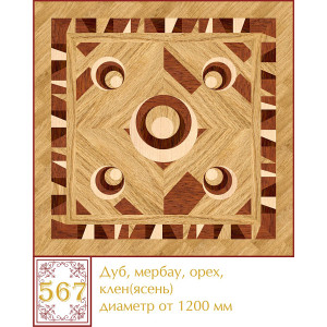 Паркетна розетка 567
