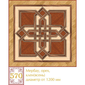Паркетна розетка 570