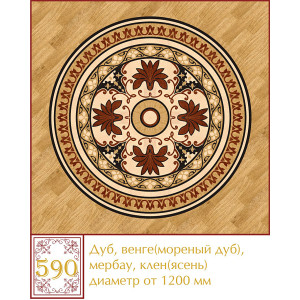 Паркетна розетка 590