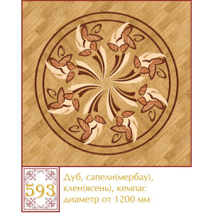 Паркетная розетка 593