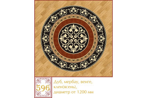 Паркетна розетка 596