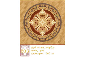 Паркетная розетка 603