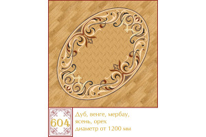 Паркетна розетка 604