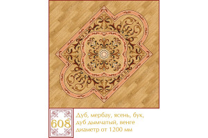 Паркетна розетка 608