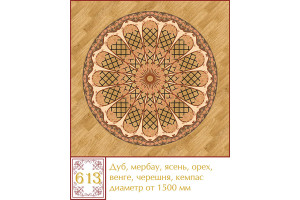 Паркетная розетка 613